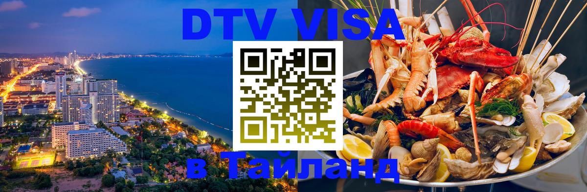 Оформление DTV визы под ключ: стоимость и тарифы, только загранпаспорт - 